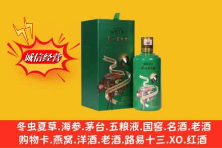 来宾求购回收出口茅台酒